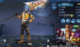 王者韩信星元爆料视频在线观看,全新造型与技能曝光，精彩视频抢先看！